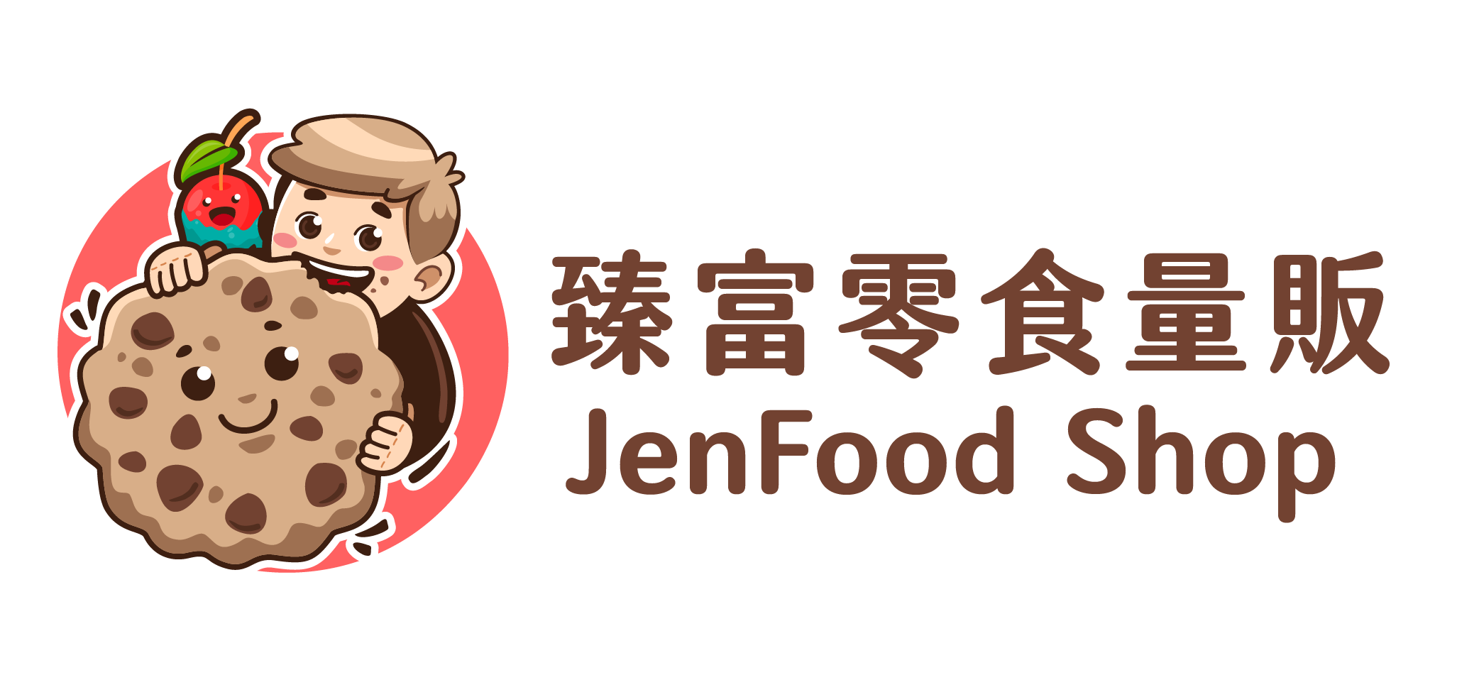 臻富零食量販